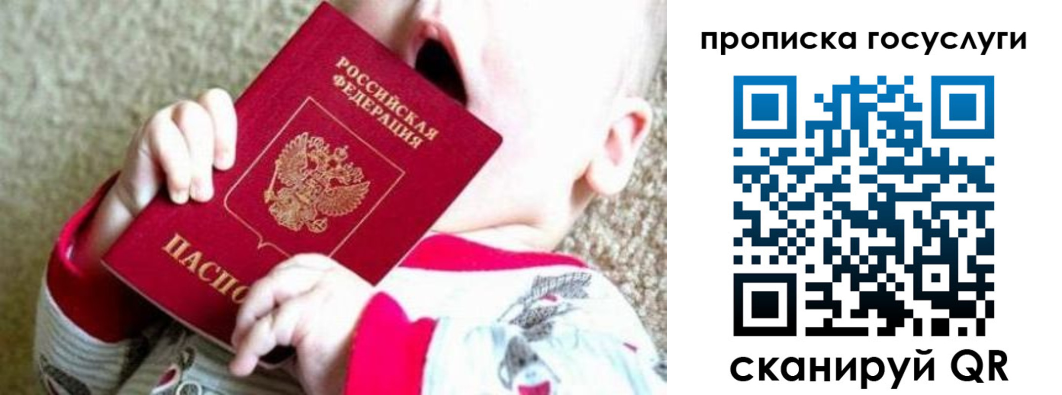 временная регистрация собственник в Киренске