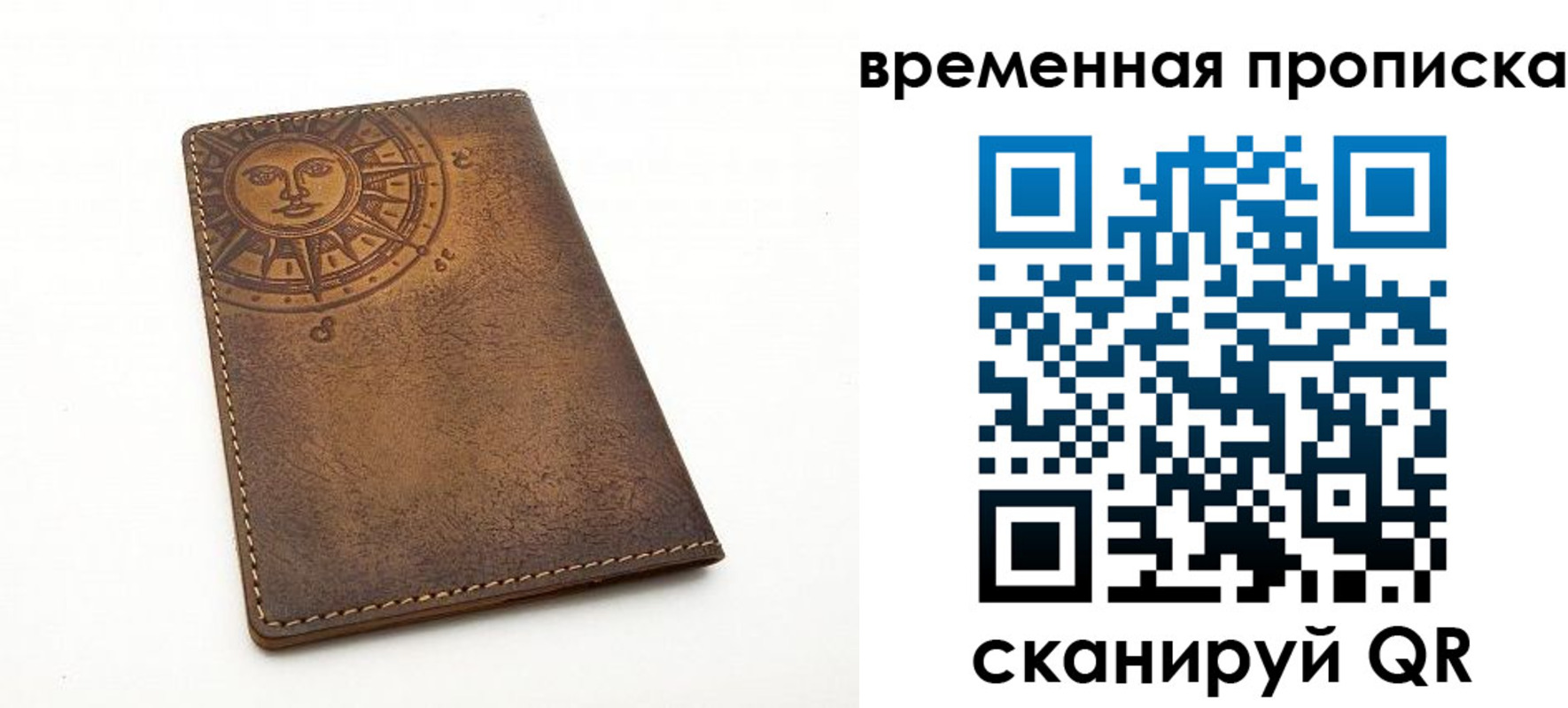 купить прописку в Киренске