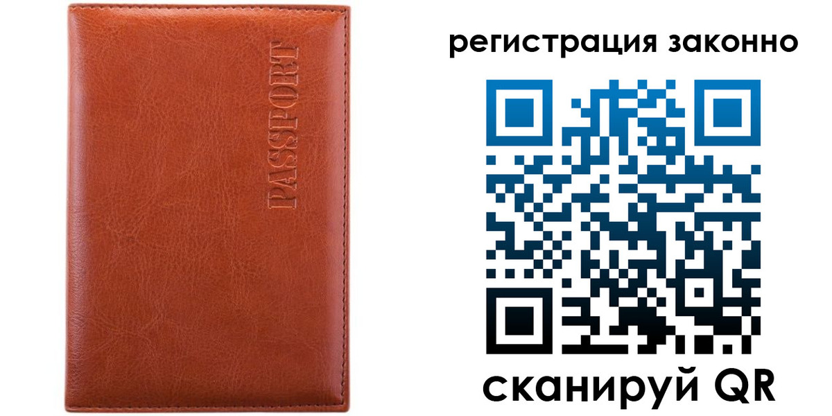 прописка для военкомата в Киренске
