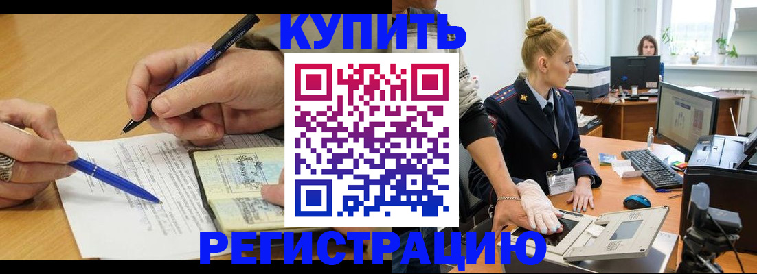 временная регистрация гарантия в Киренске