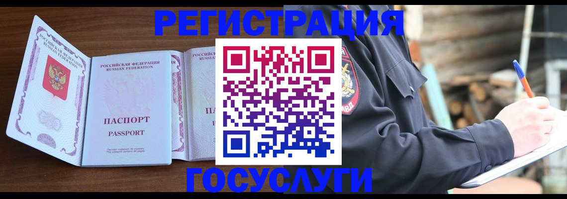 временная регистрация адрес в Киренске