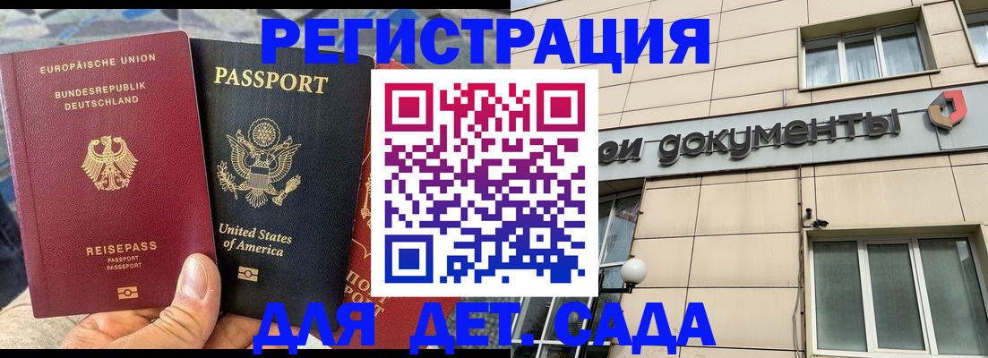 временная регистрация в квартире в Киренске