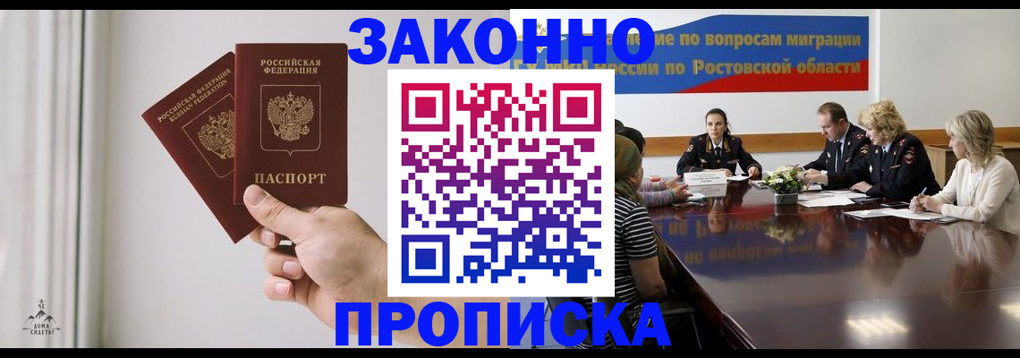 прописка в квартире в Киренске