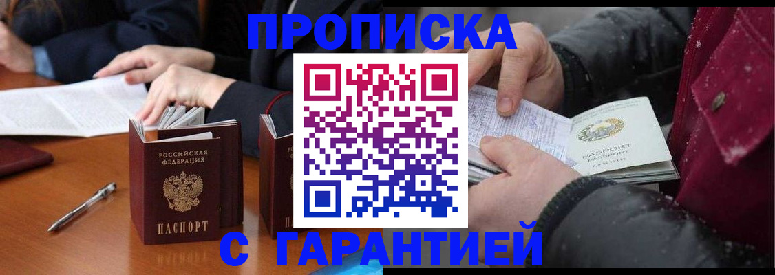 временная регистрация собственник в Киренске
