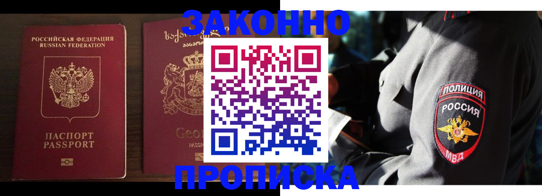 временная регистрация гарантия в Киренске