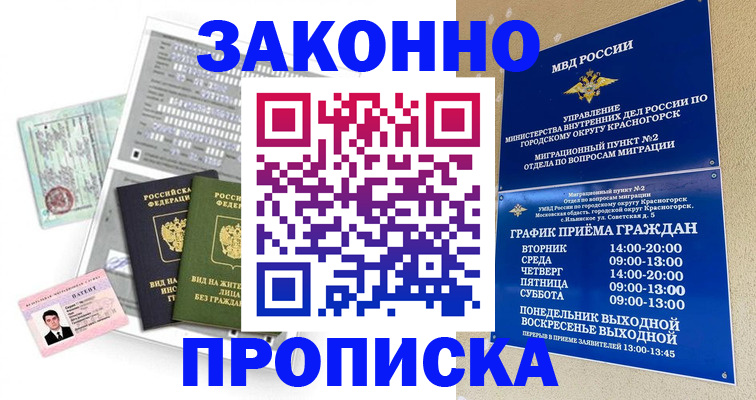 найти адрес прописки в Киренске