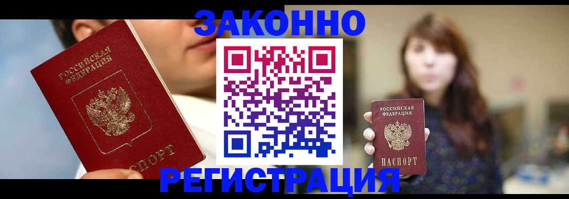 временная регистрация 2025 в Киренске