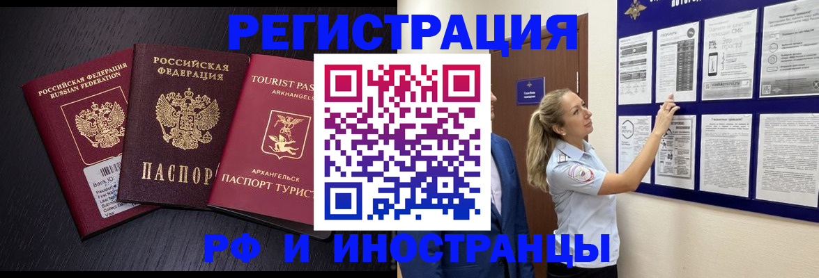 прописка паспорт в Киренске