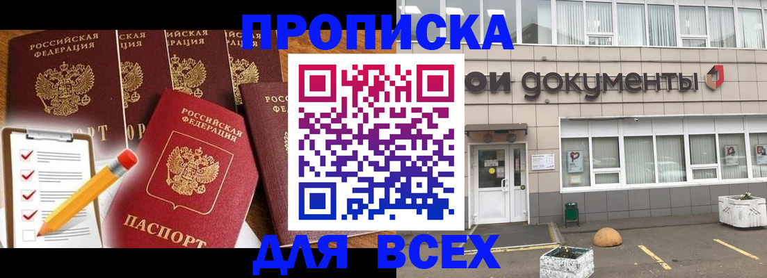 прописка иностранных граждан в Киренске